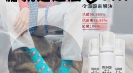 有腳臭的問題嗎？是不是超級困擾⁉