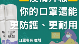 疫情爆發，我們還能多做什麼？