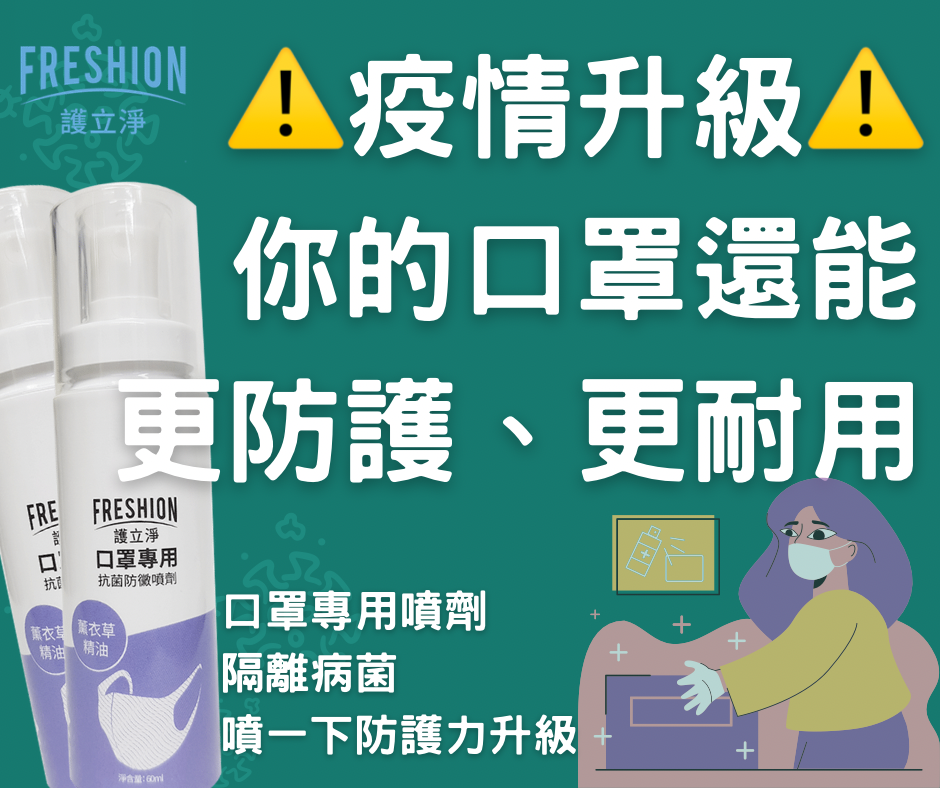 疫情升級