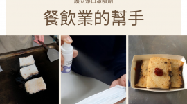 護立淨口罩噴劑 不只是抗菌抗病毒哦！除臭功能也超強！！