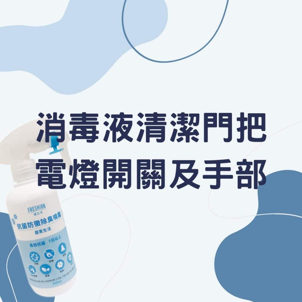 消毒門把