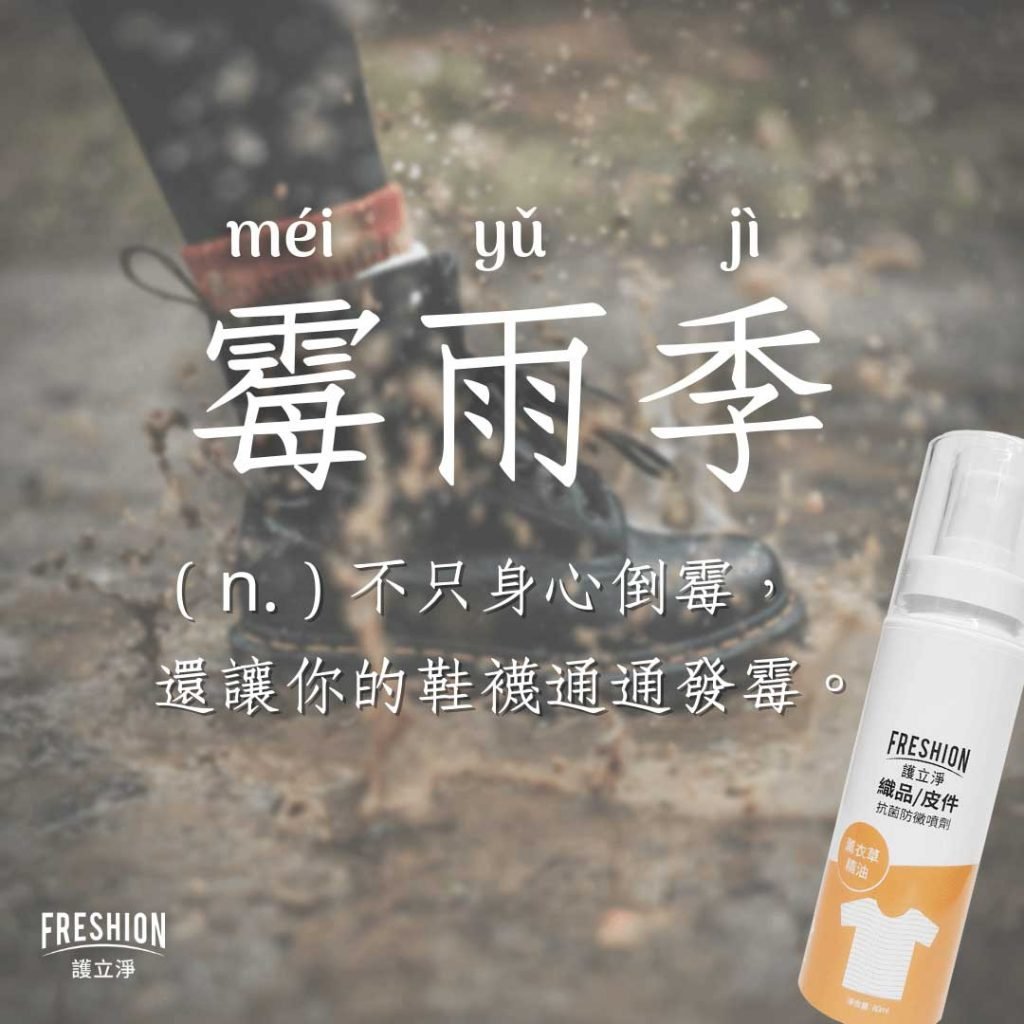 鞋子除臭