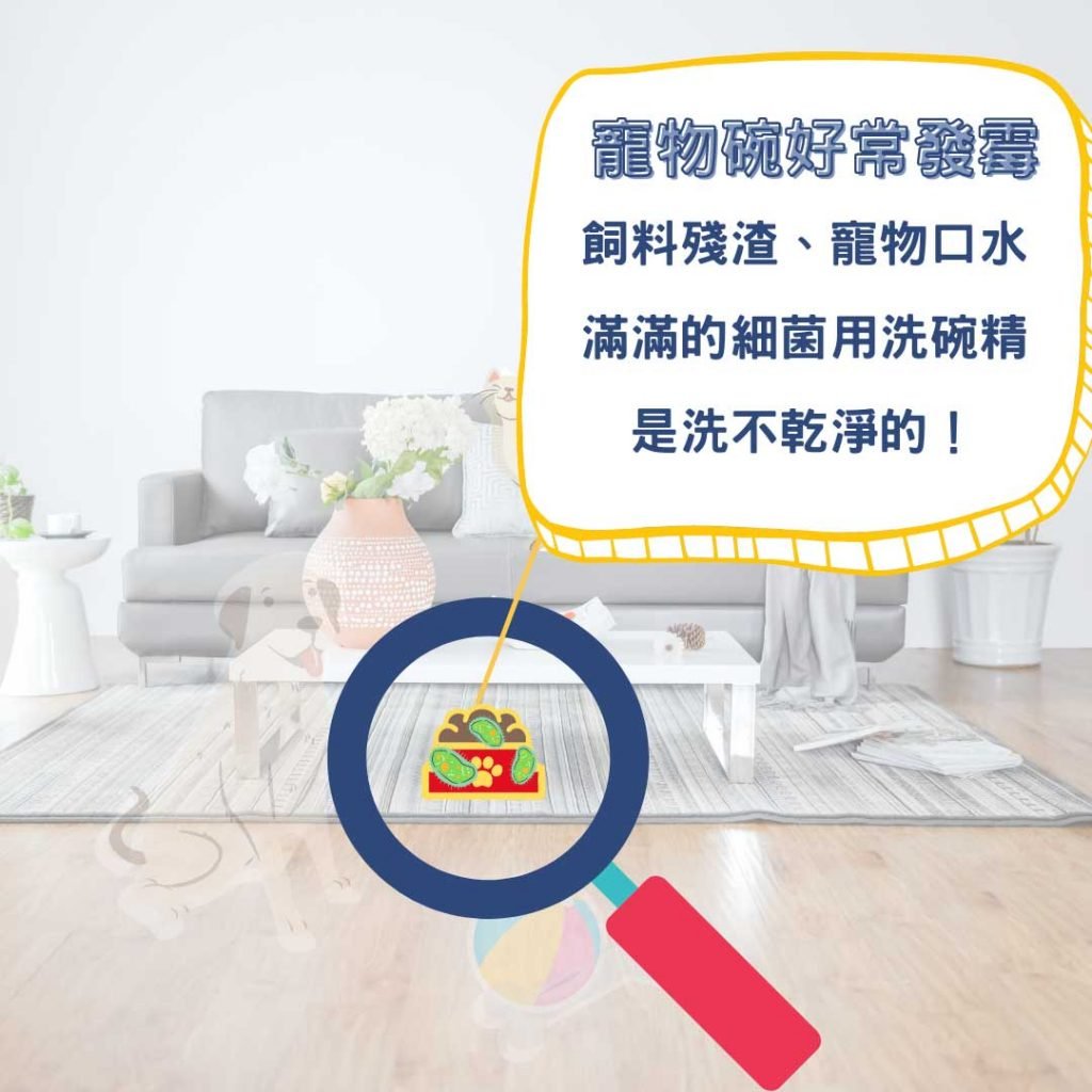 寵物碗