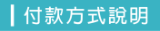 payment